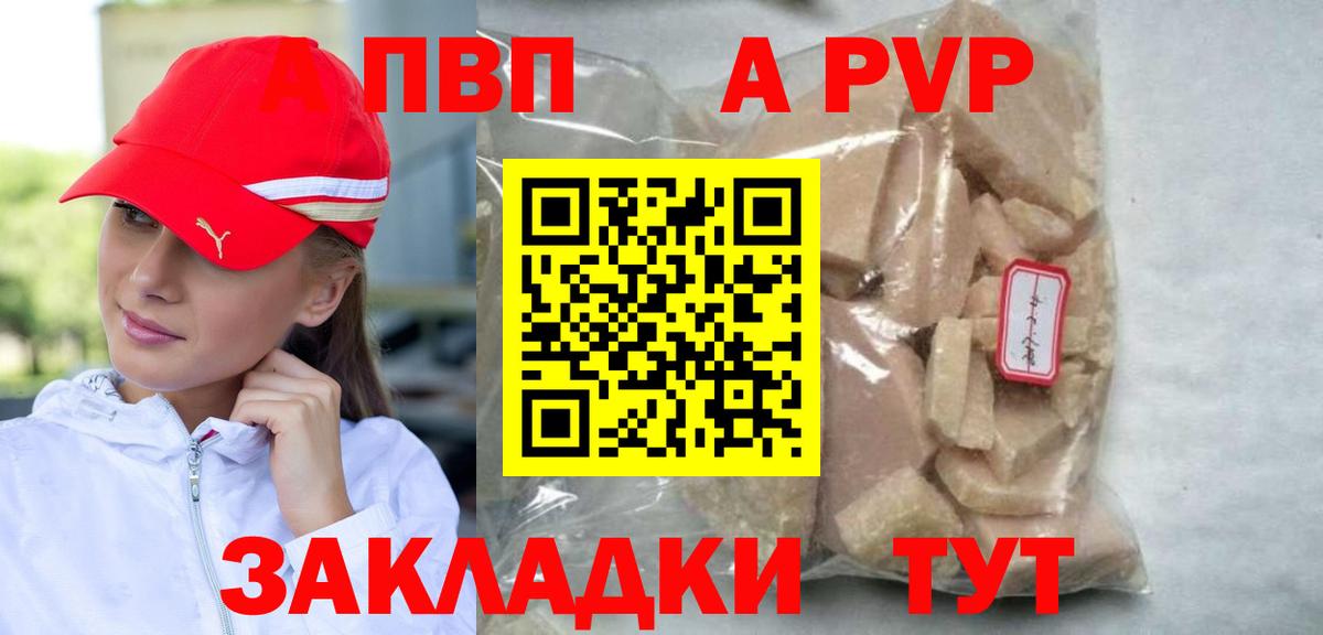 где купить наркоту  А ПВП  Чистополь  Вход с VPN  A-PVP Соль  Alpha-PVP Соль 