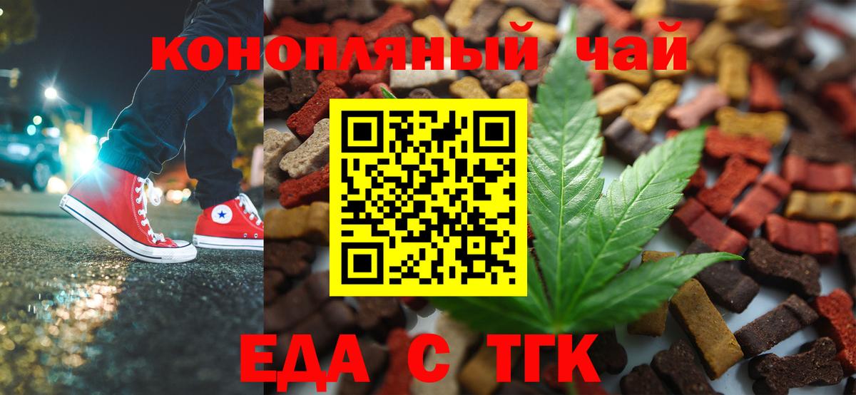 Cannafood конопля  Вход с VPN  Чистополь 