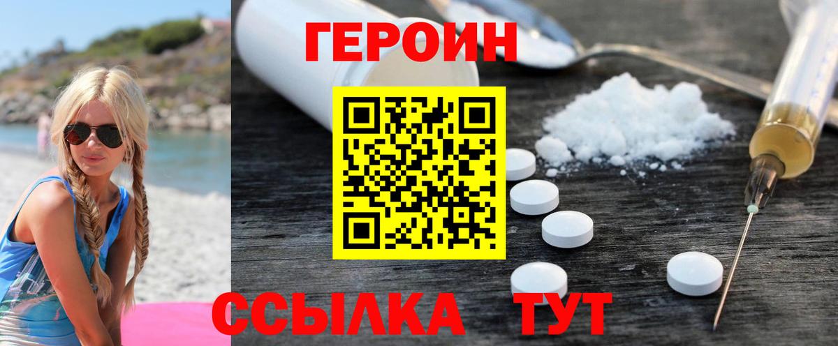 Чистополь  ГЕРОИН Афган  Вход с VPN 