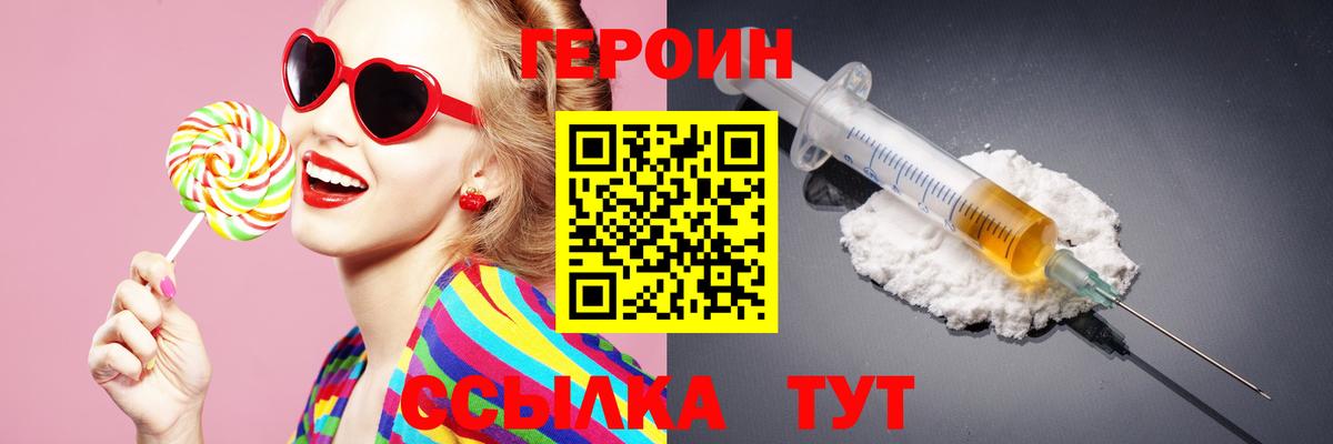 ГЕРОИН хмурый Чистополь