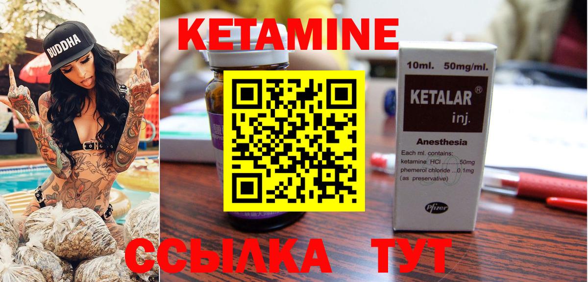 Чистополь  КЕТАМИН ketamine  Вход с VPN 