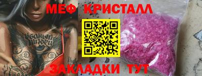 меф VHQ Краснокаменск
