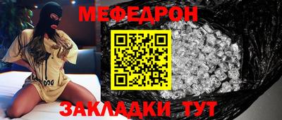 меф VHQ Краснокаменск