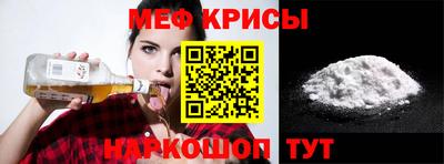 меф VHQ Краснокаменск
