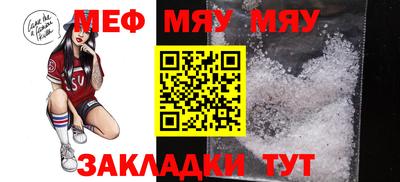 меф VHQ Краснокаменск