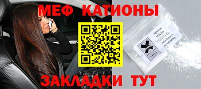 меф VHQ Краснокаменск