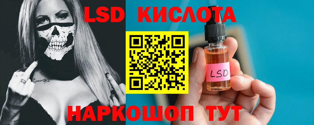 LSD-25 экстази ecstasy Чистополь