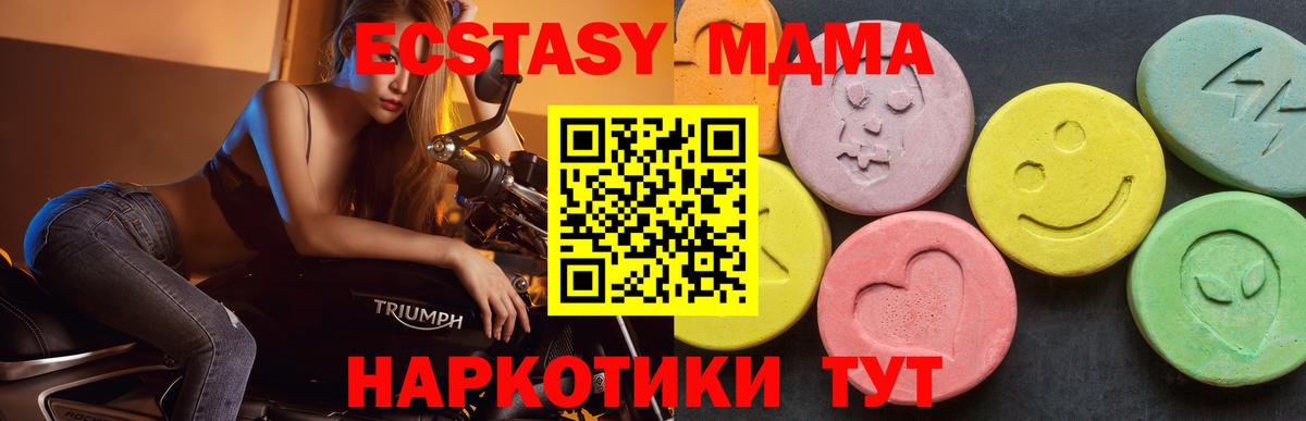 Чистополь  МДМА кристаллы  Вход с VPN 