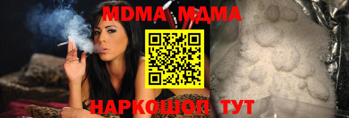 MDMA Molly Чистополь