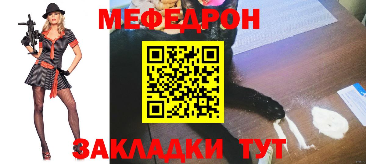 МЕФ  Вход с VPN  Чистополь  Меф мяу мяу  МЕФ кристаллы 