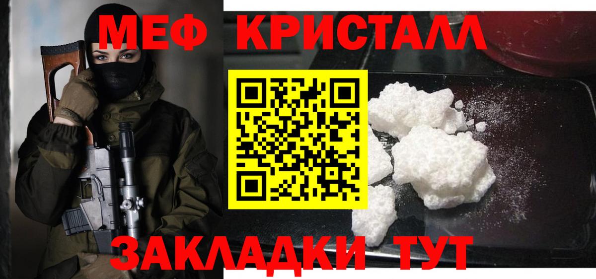 Меф кристаллы Чистополь