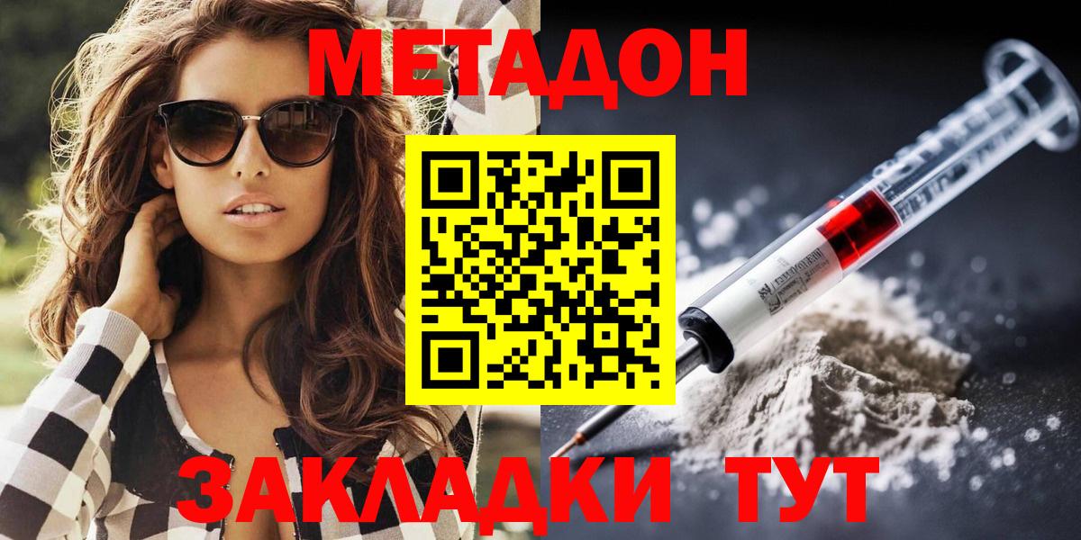Чистополь  MEGA онион  Метадон VHQ  Вход с VPN  Метадон methadone 