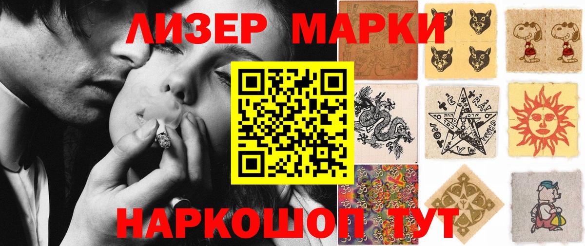 Марки N-bome 1500мкг Чистополь