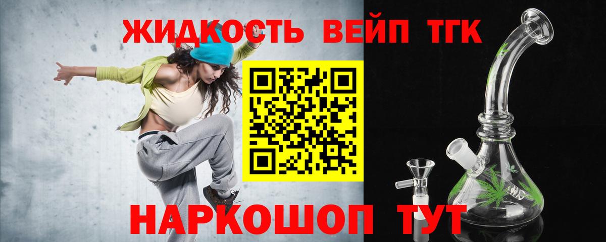 ТГК Wax Чистополь